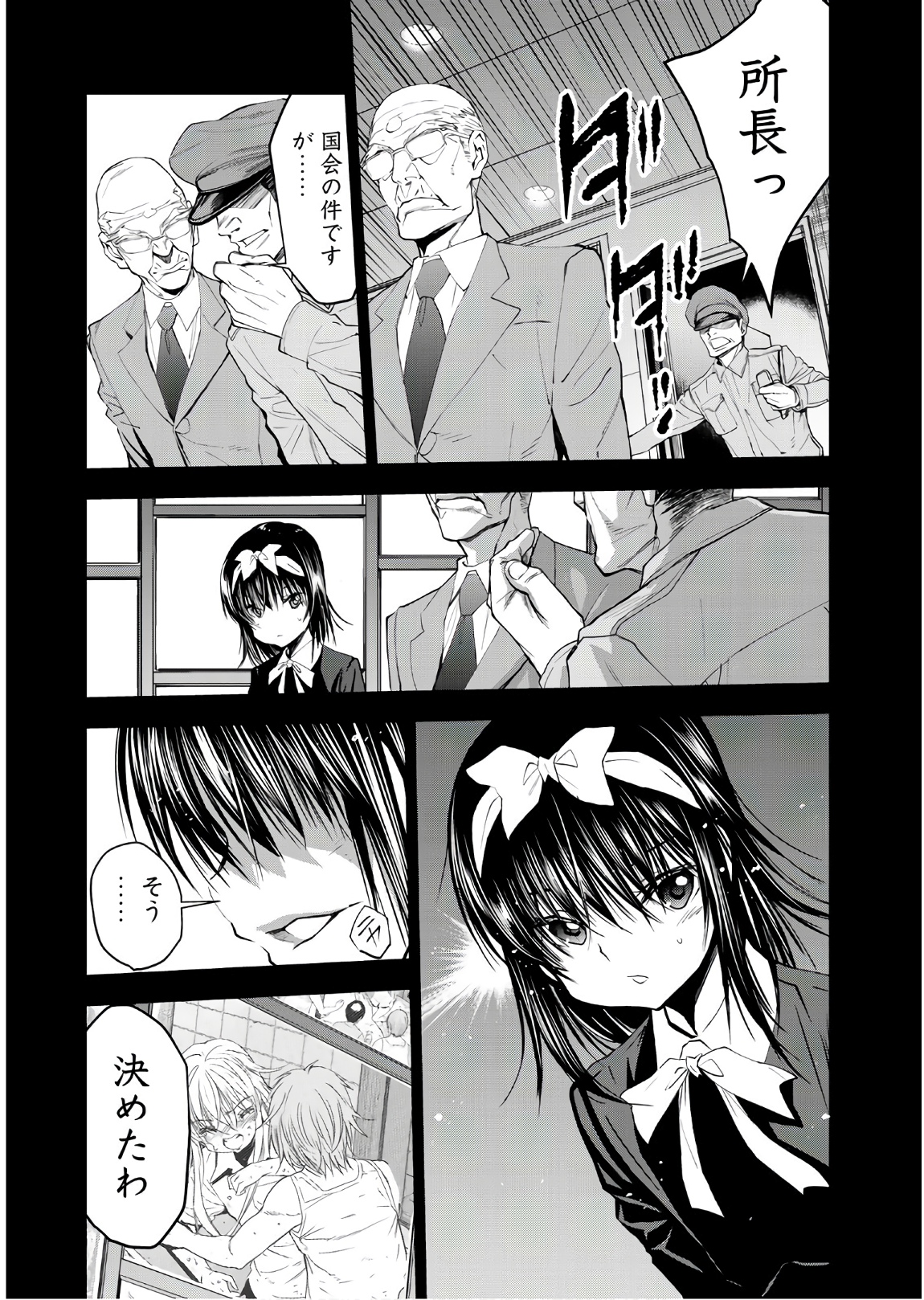 U12 - Chapter 46 - Page 15