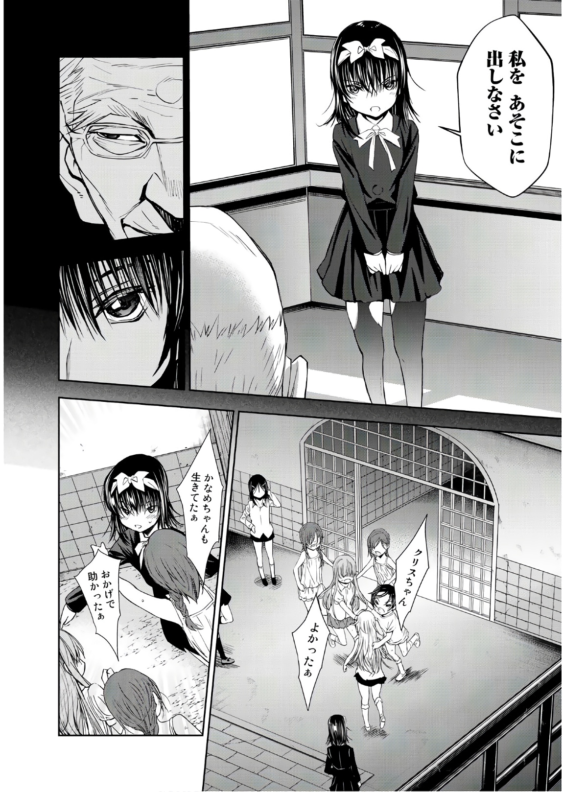 U12 - Chapter 46 - Page 16