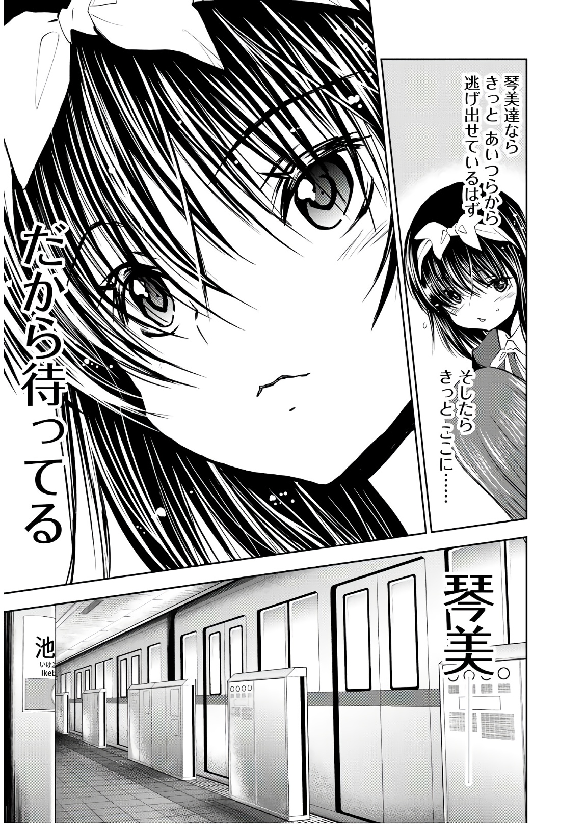 U12 - Chapter 46 - Page 17