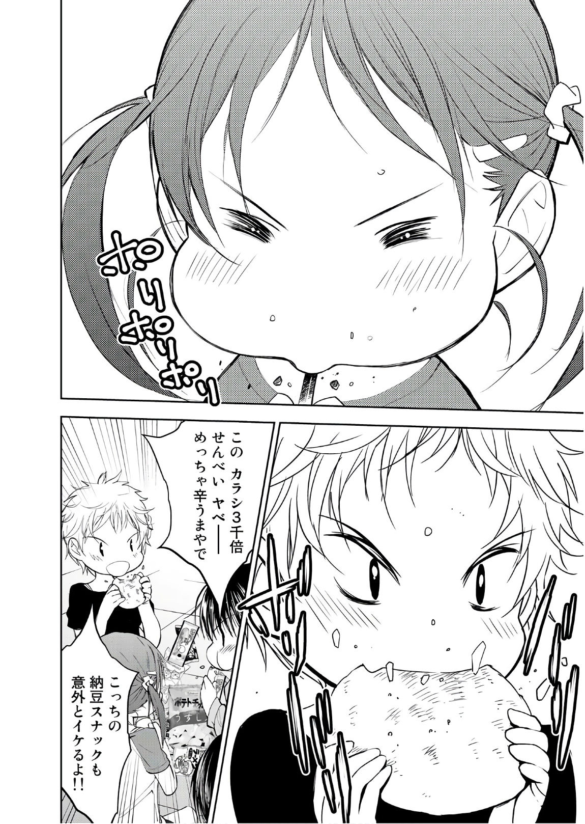 U12 - Chapter 46 - Page 18