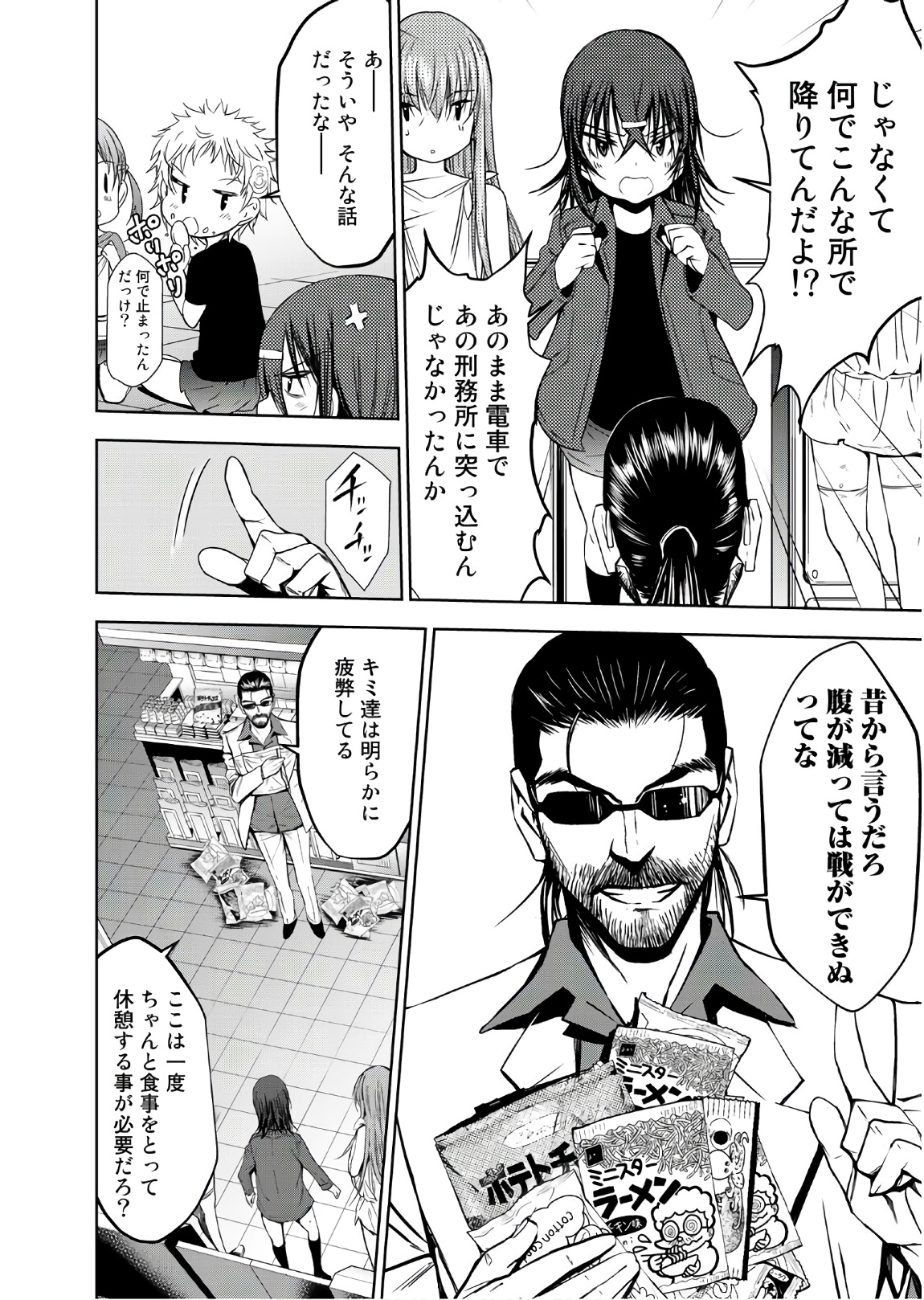 U12 - Chapter 46 - Page 20