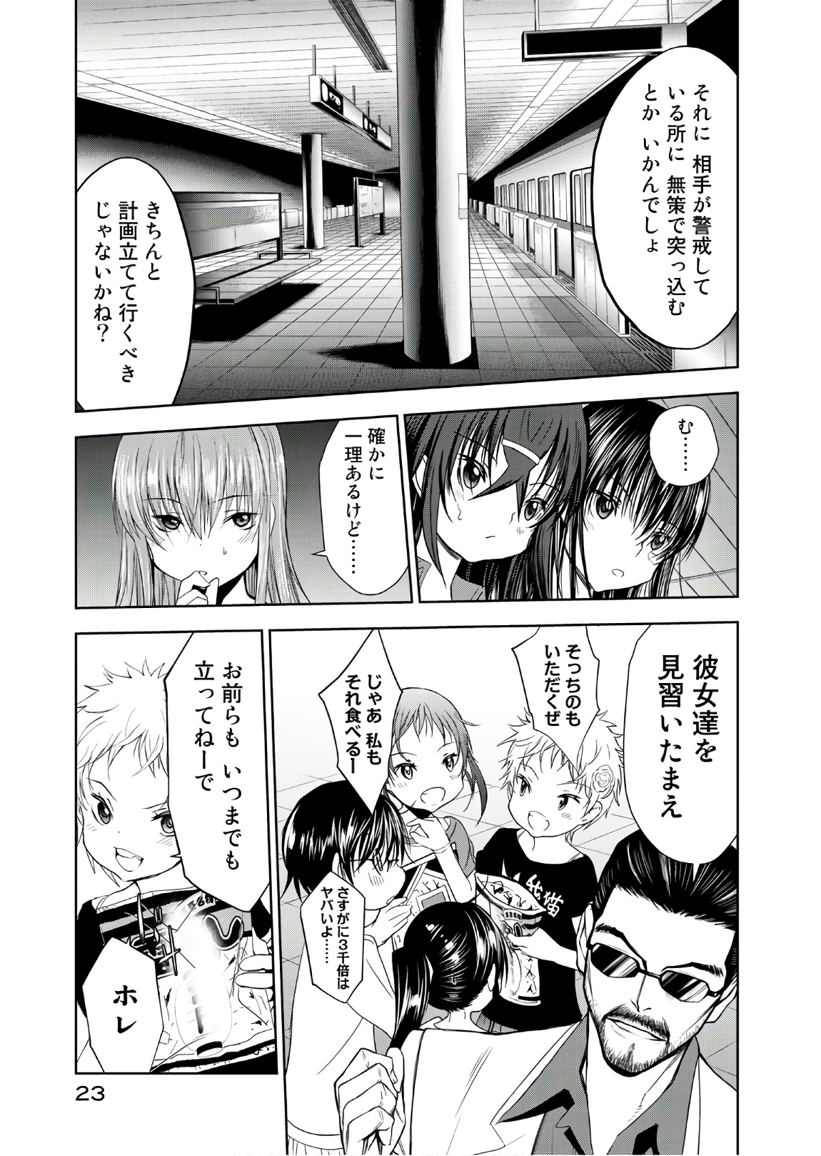 U12 - Chapter 46 - Page 21