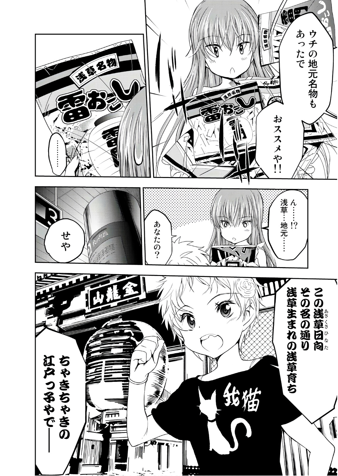 U12 - Chapter 46 - Page 22