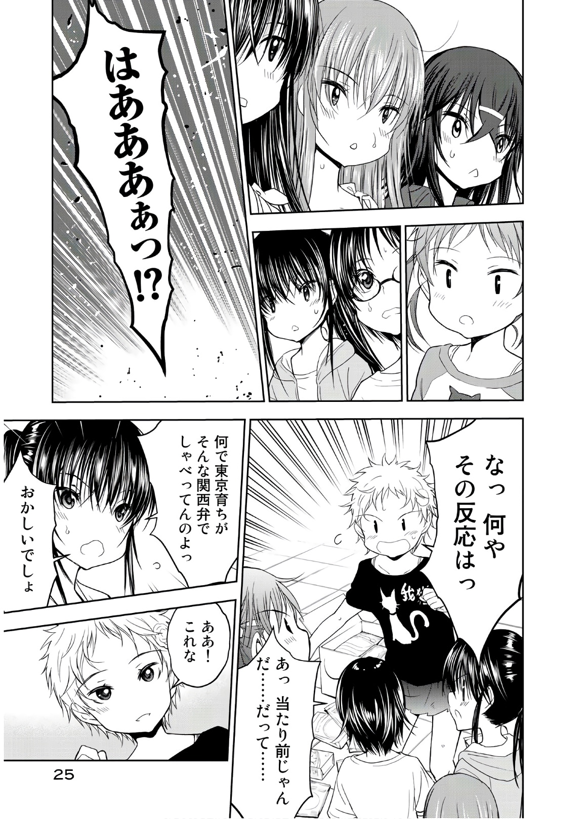 U12 - Chapter 46 - Page 23