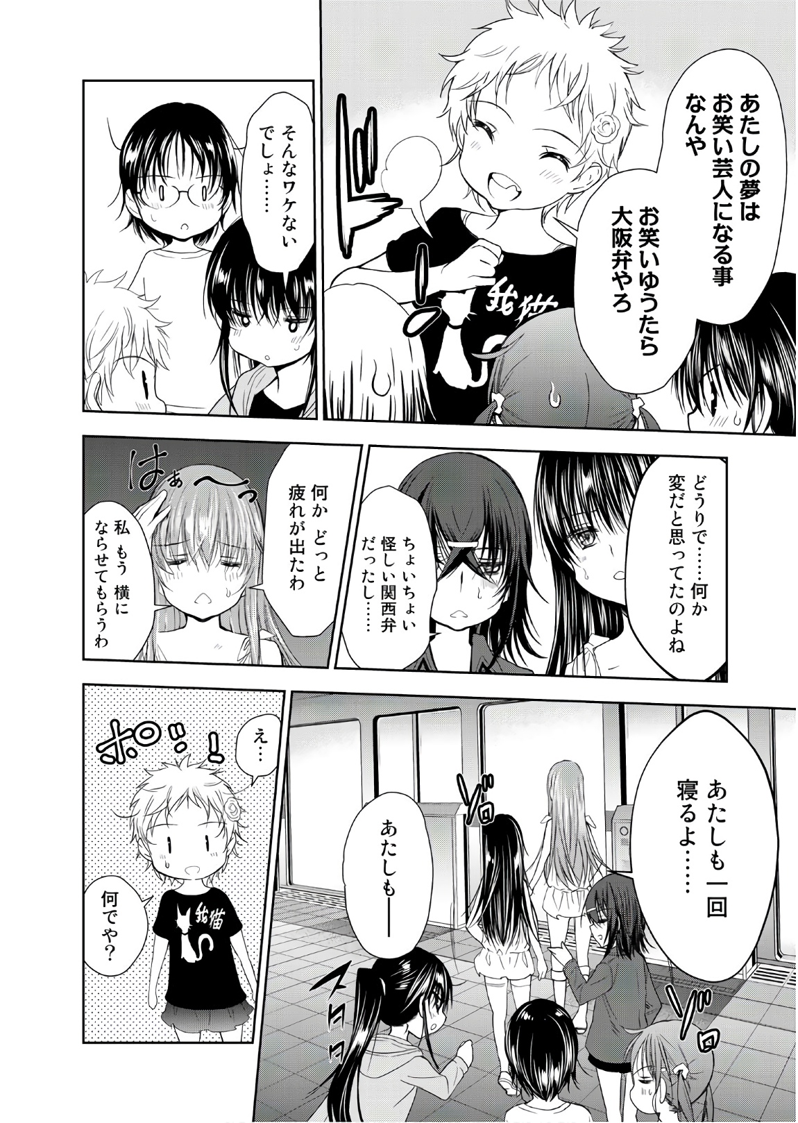 U12 - Chapter 46 - Page 24