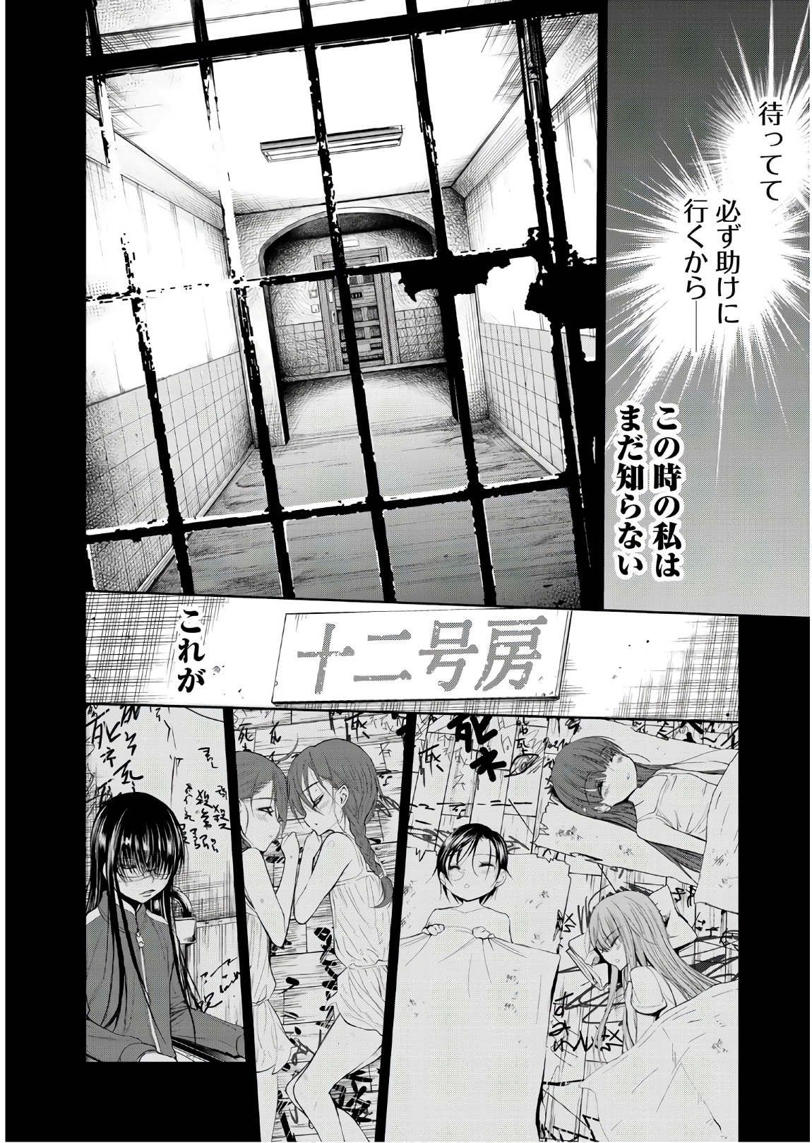 U12 - Chapter 46 - Page 26