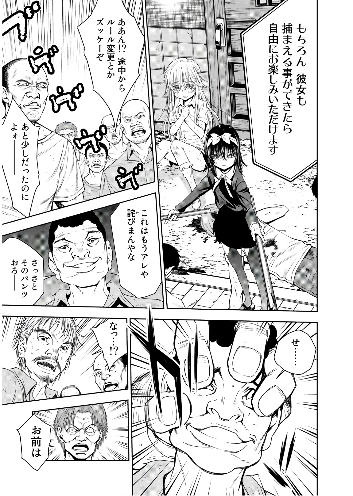 U12 - Chapter 46 - Page 3