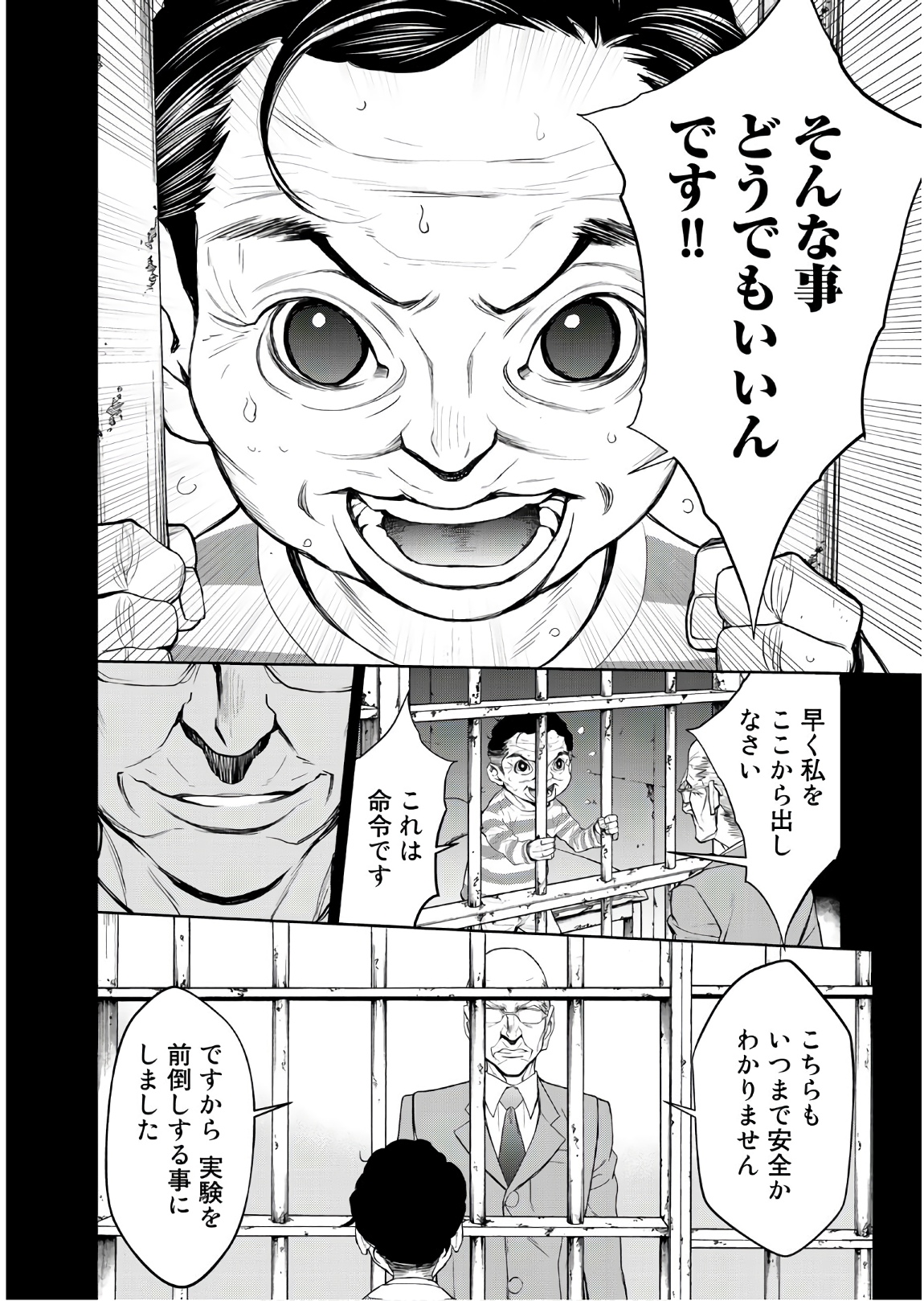 U12 - Chapter 46 - Page 30