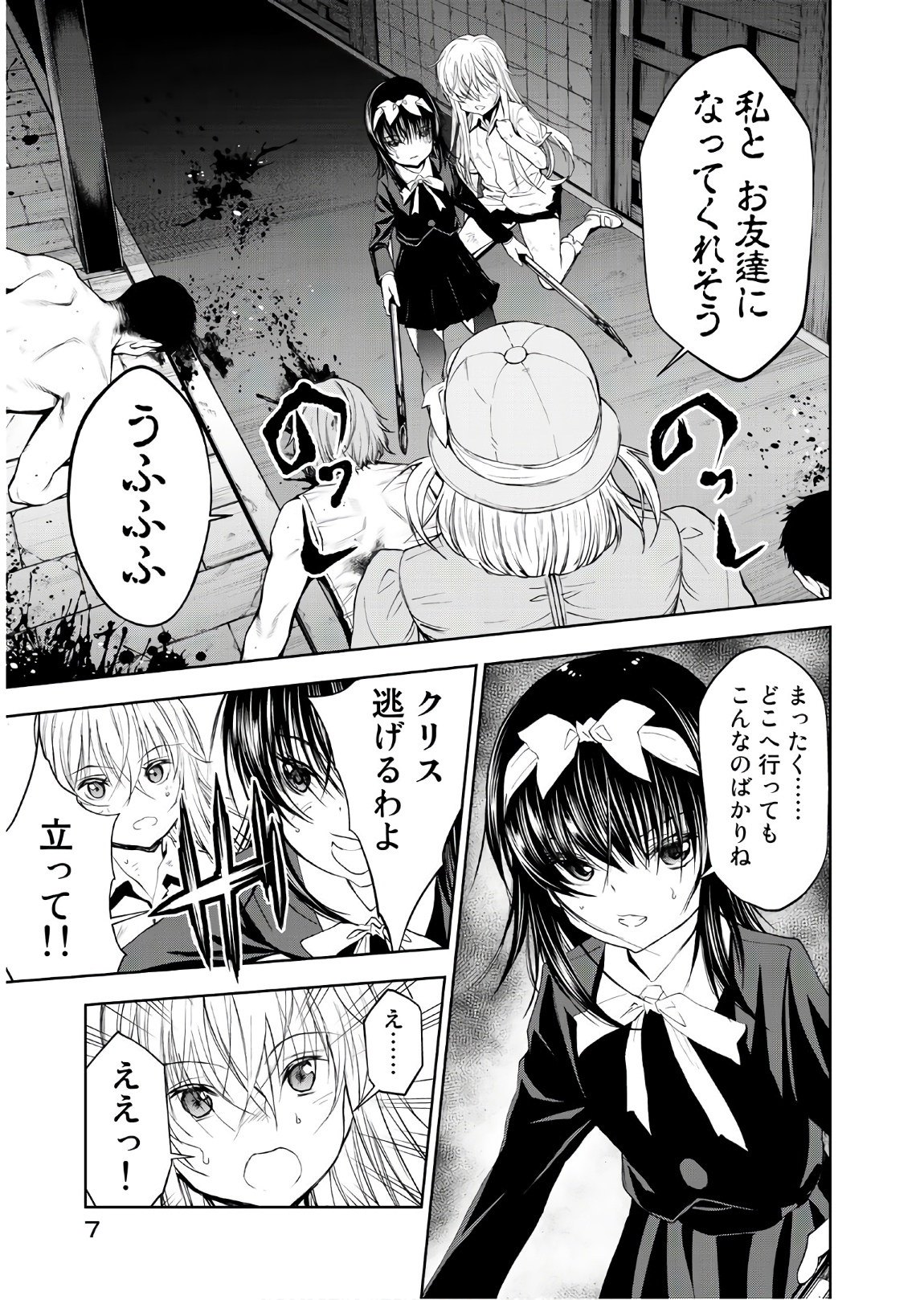 U12 - Chapter 46 - Page 5