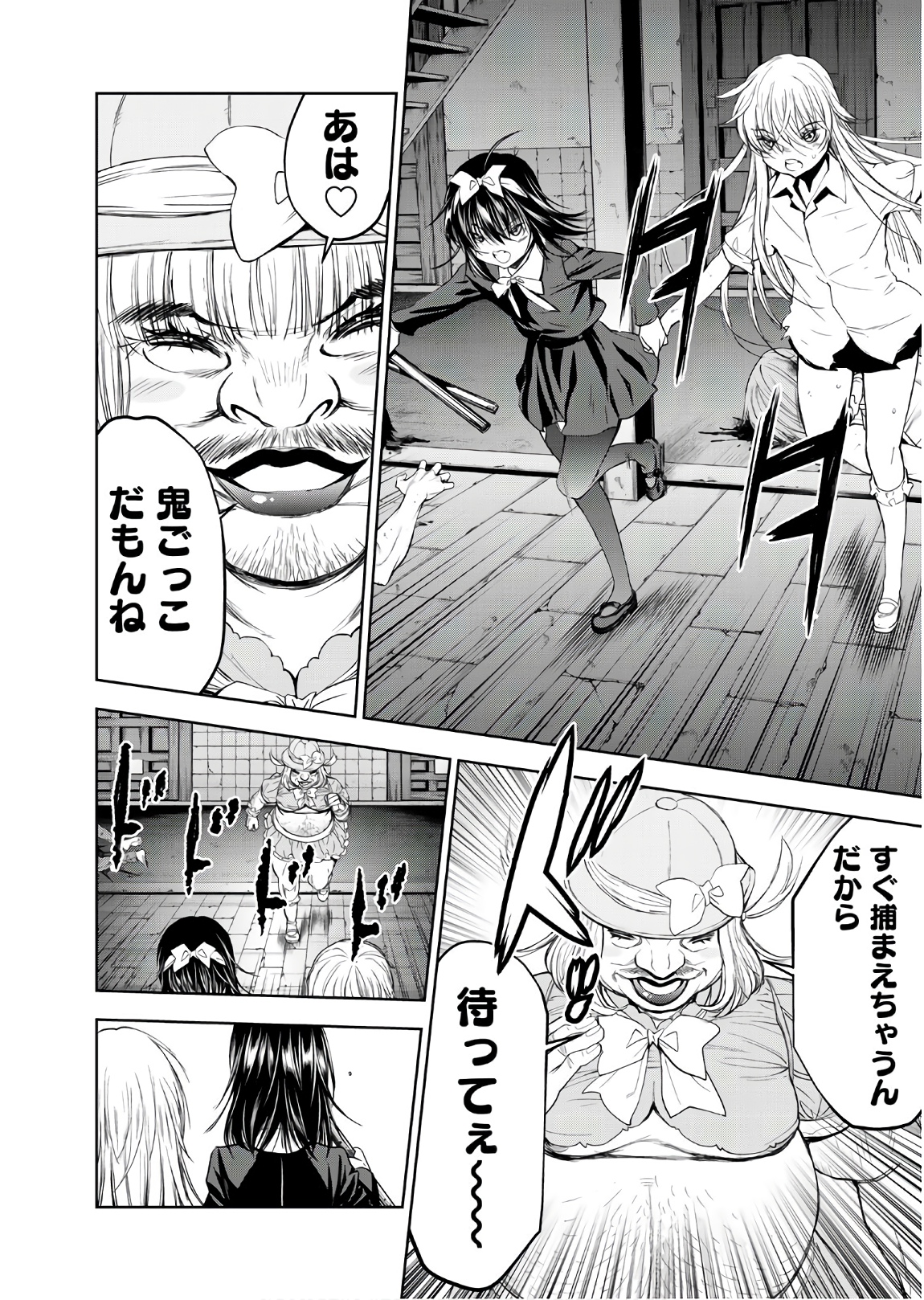 U12 - Chapter 46 - Page 6