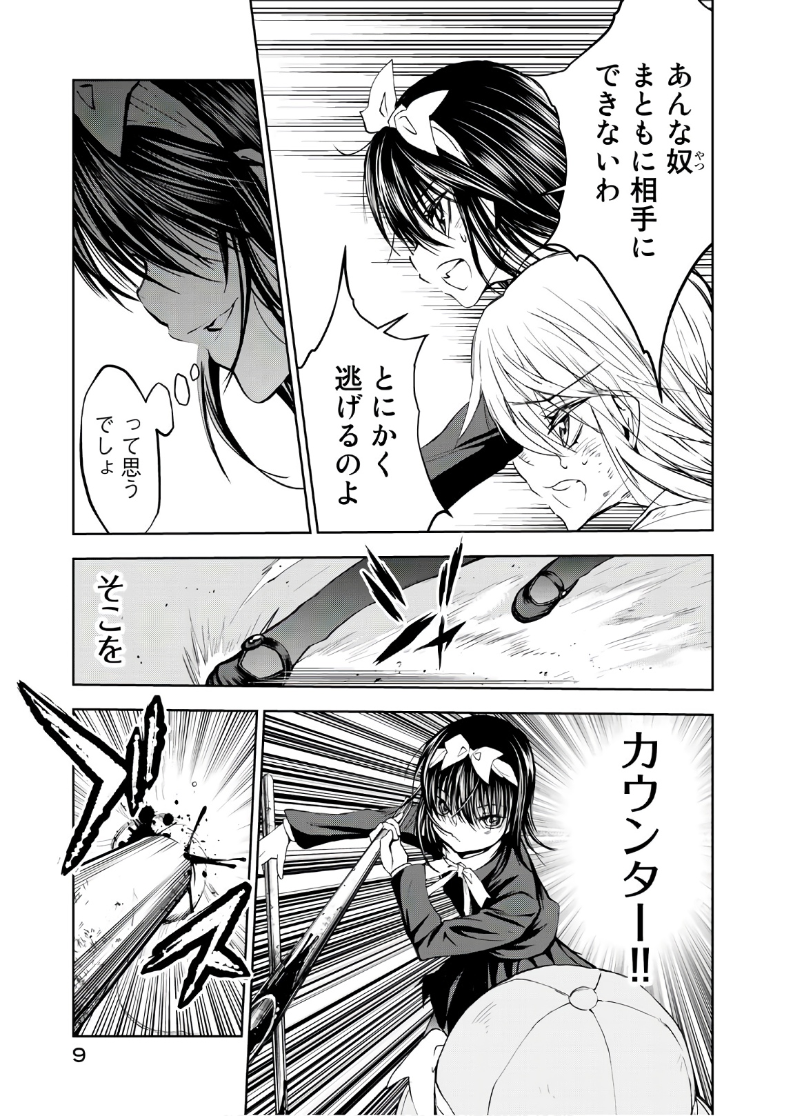 U12 - Chapter 46 - Page 7