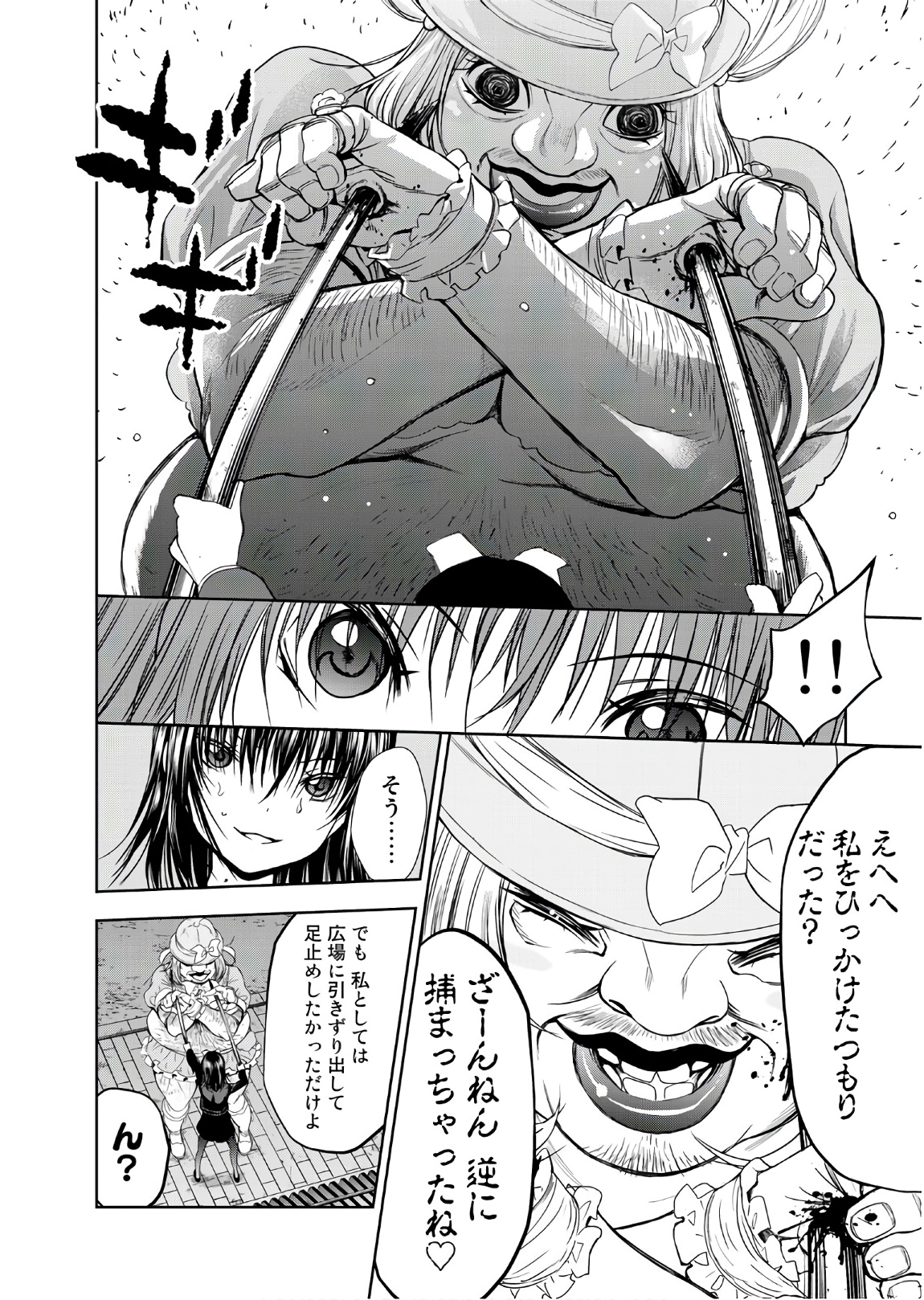 U12 - Chapter 46 - Page 8