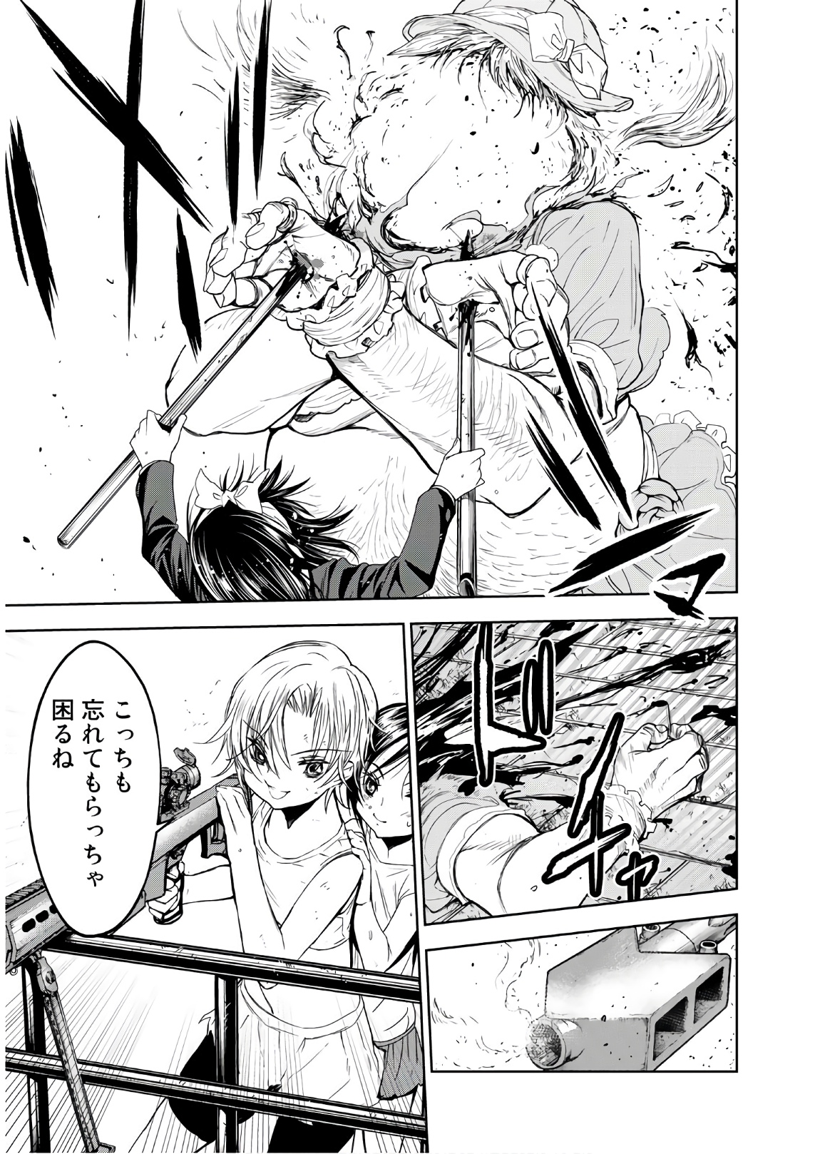 U12 - Chapter 46 - Page 9