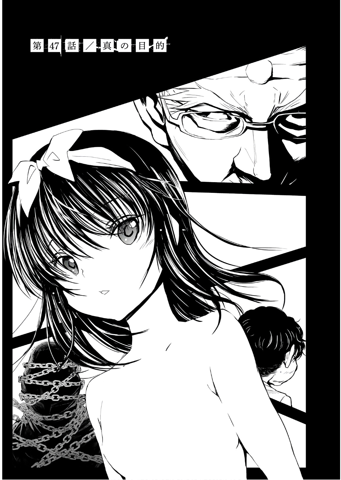 U12 - Chapter 47 - Page 1