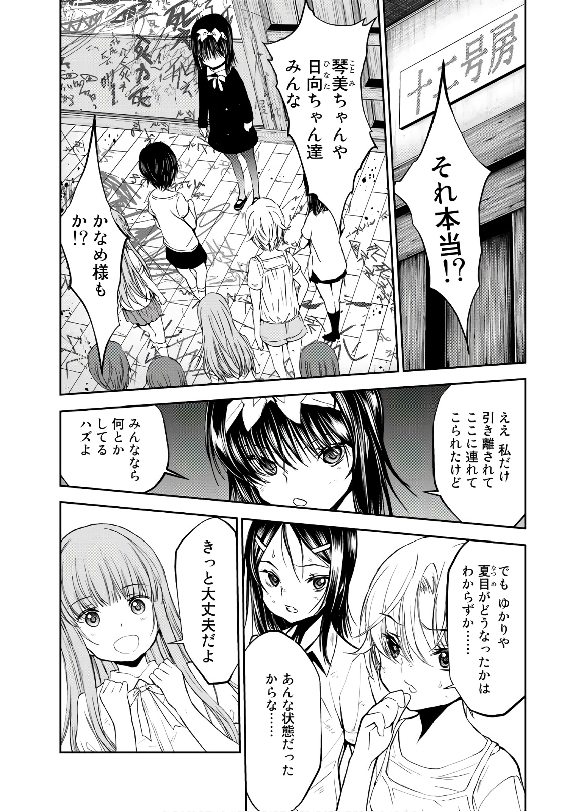 U12 - Chapter 47 - Page 10