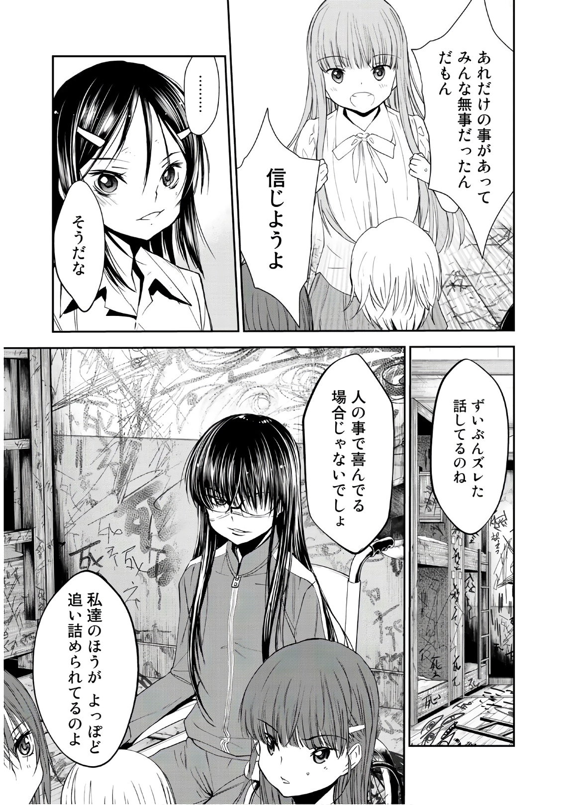 U12 - Chapter 47 - Page 11