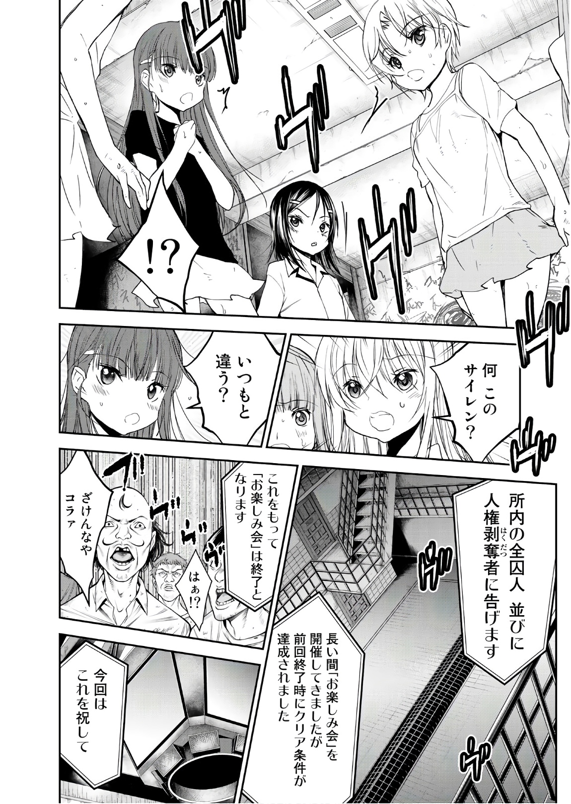 U12 - Chapter 47 - Page 14