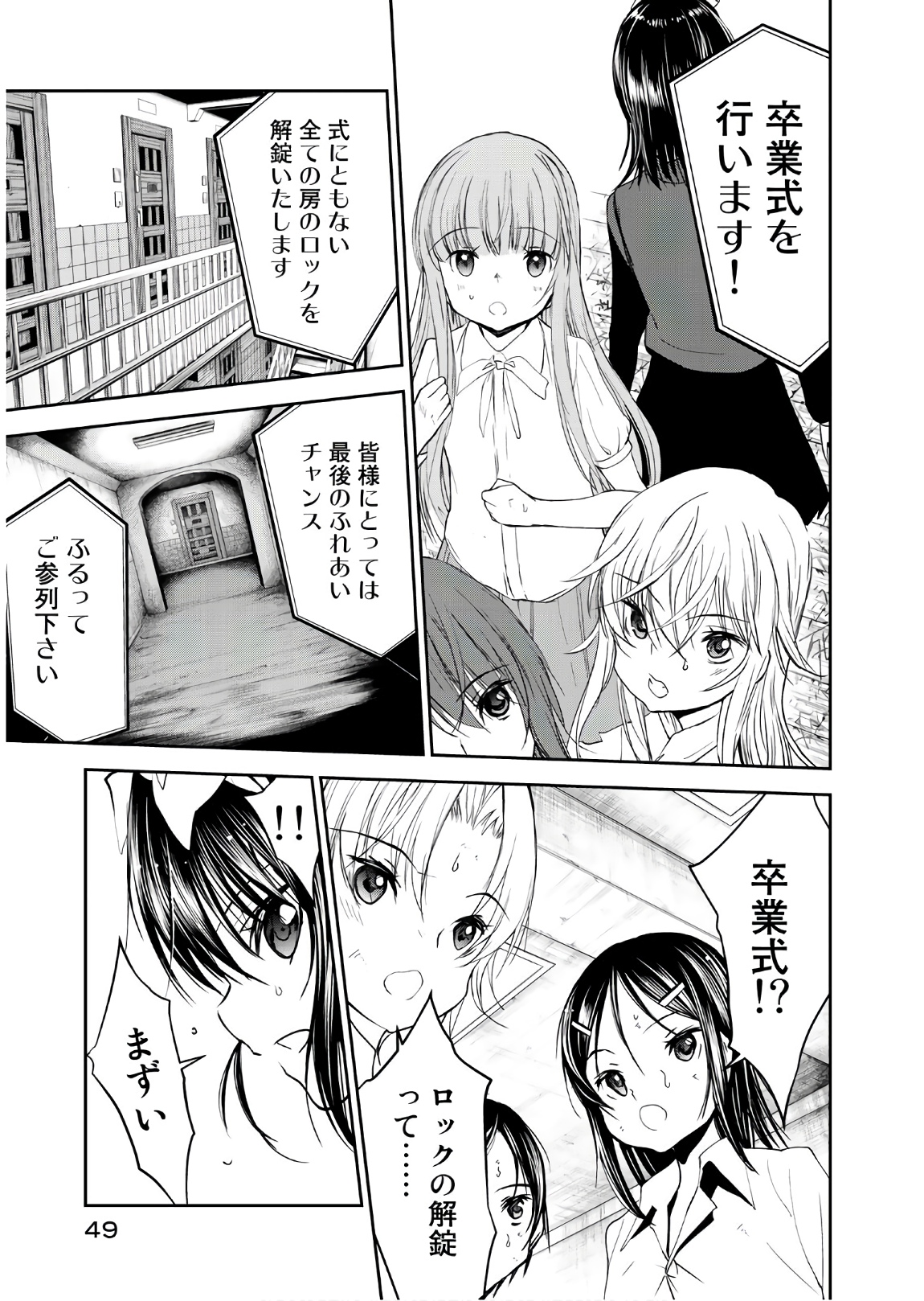 U12 - Chapter 47 - Page 15