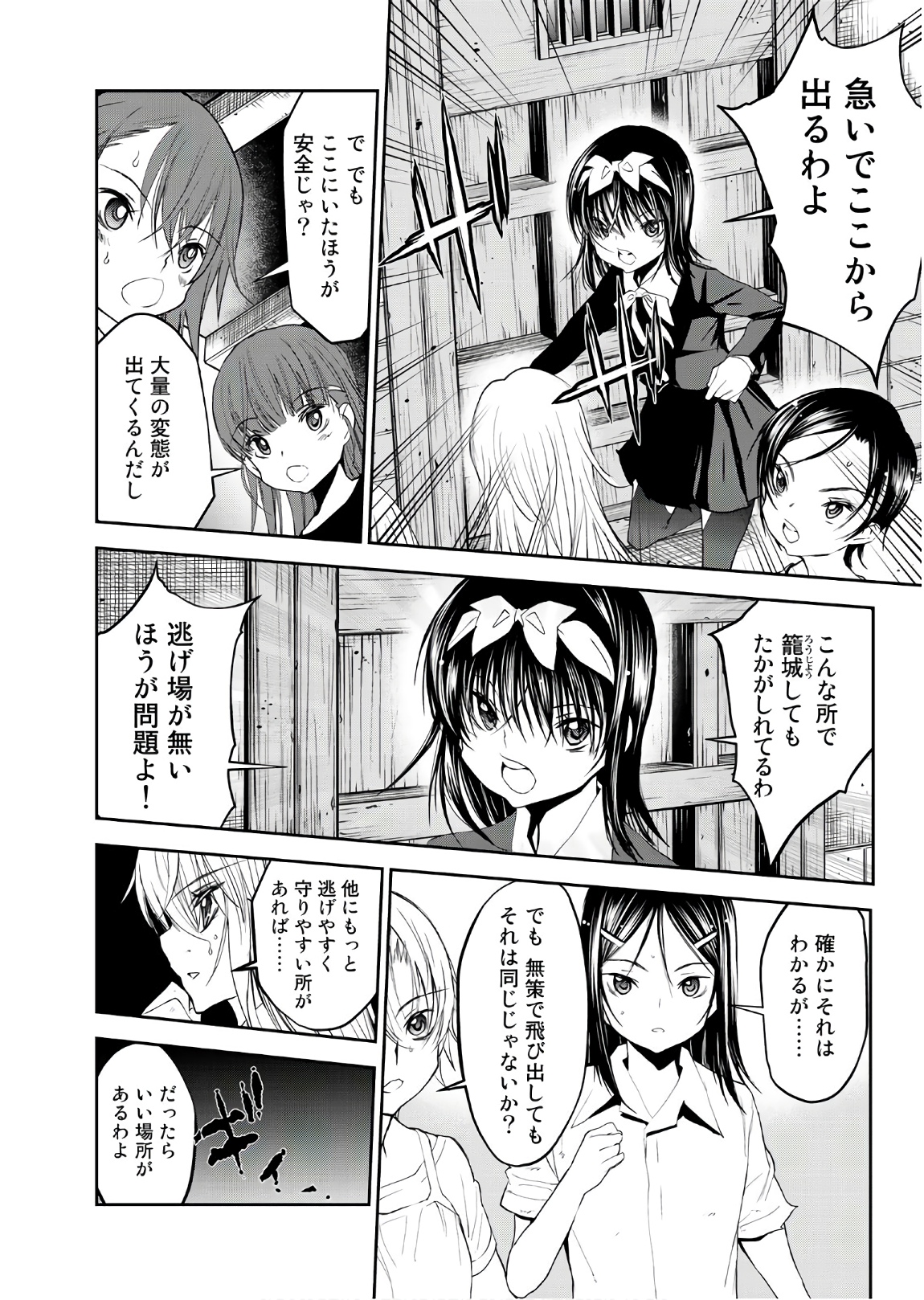 U12 - Chapter 47 - Page 16