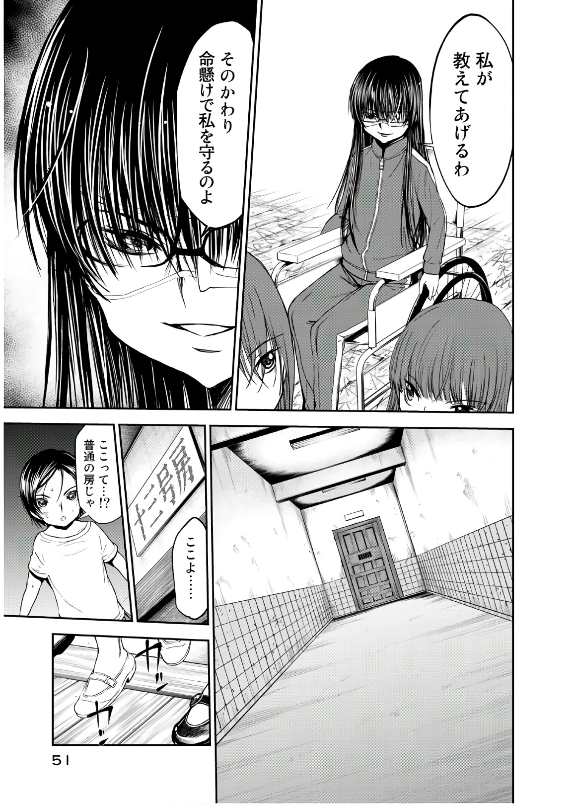 U12 - Chapter 47 - Page 17