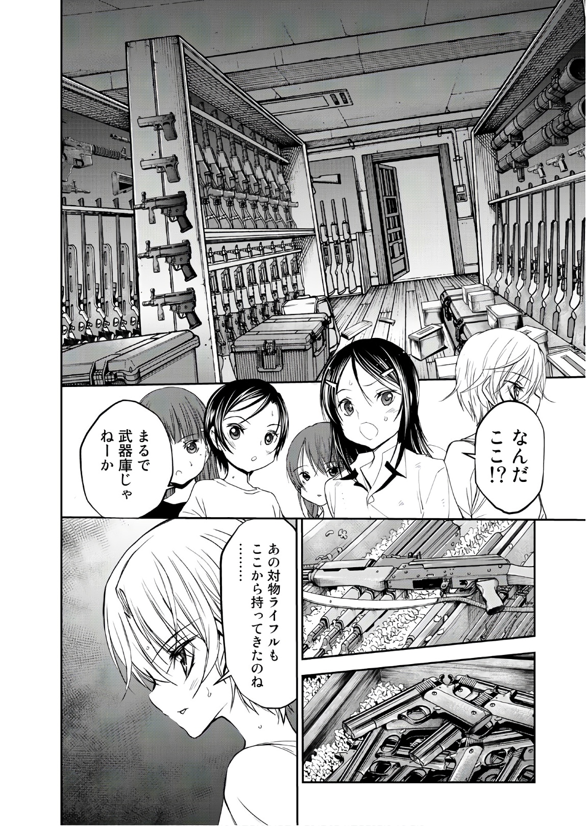 U12 - Chapter 47 - Page 18