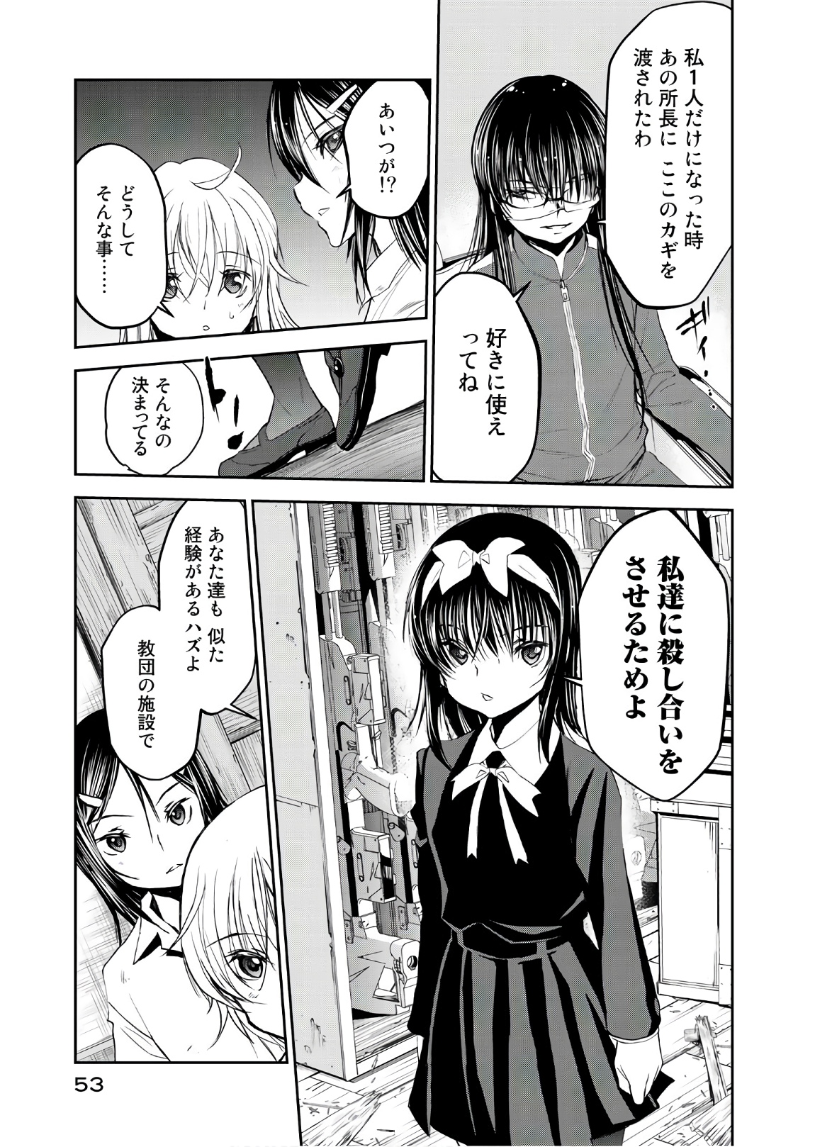 U12 - Chapter 47 - Page 19