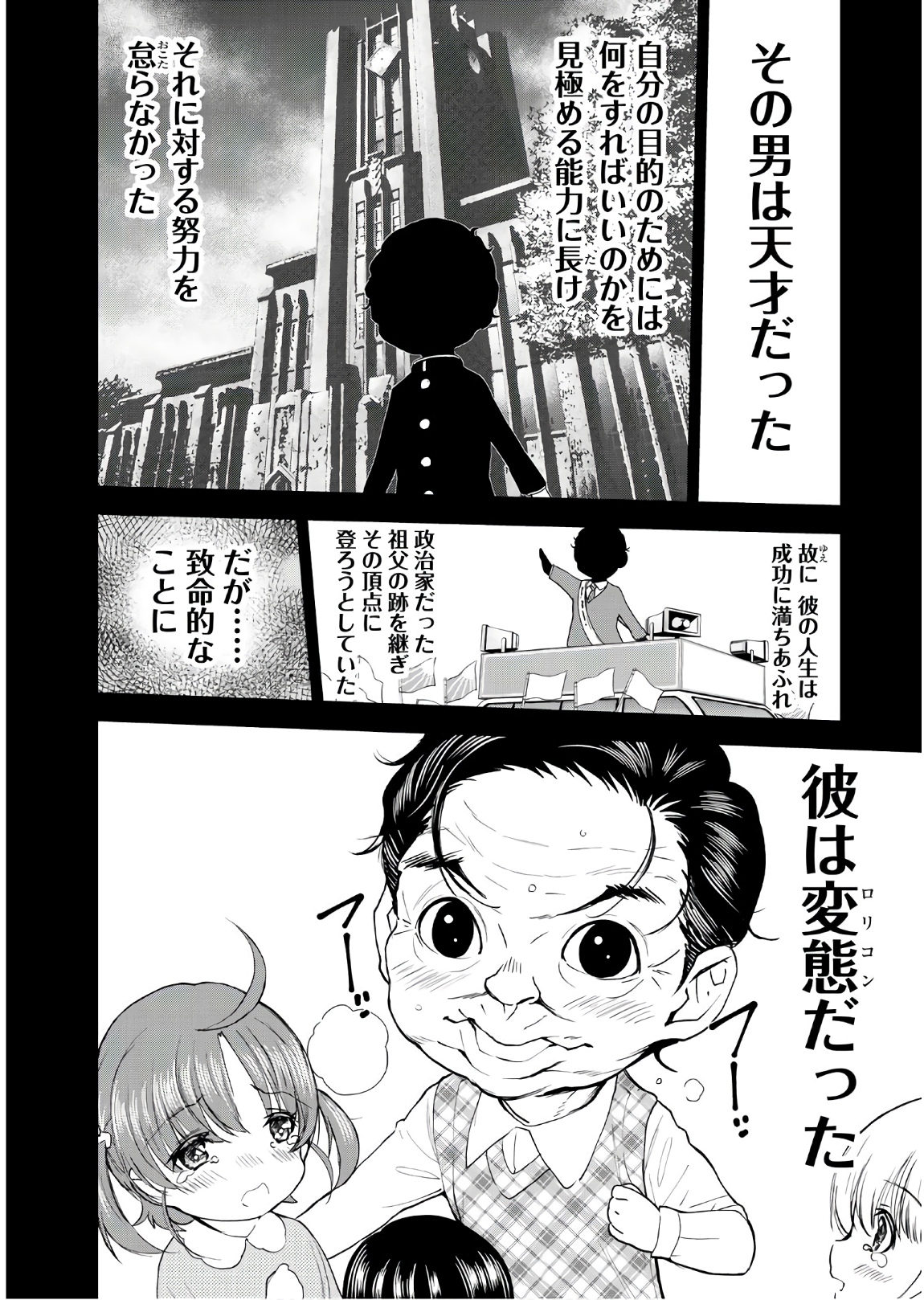 U12 - Chapter 47 - Page 2