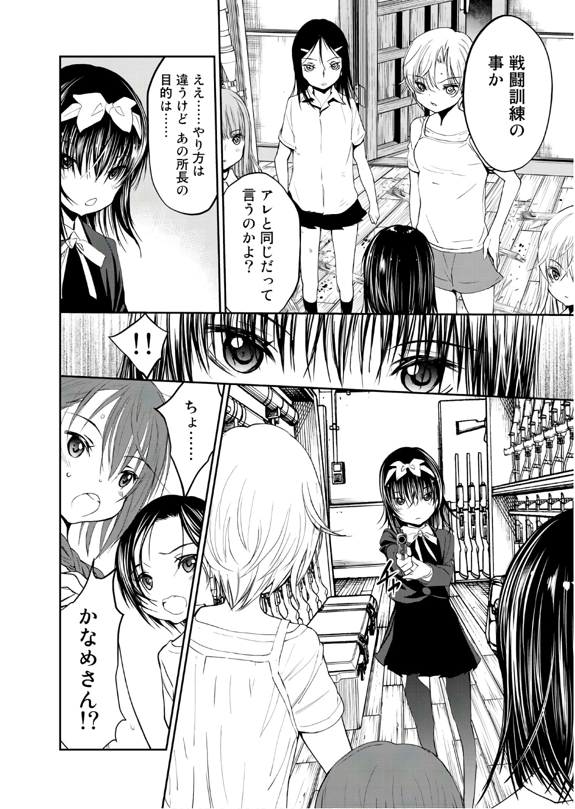 U12 - Chapter 47 - Page 20