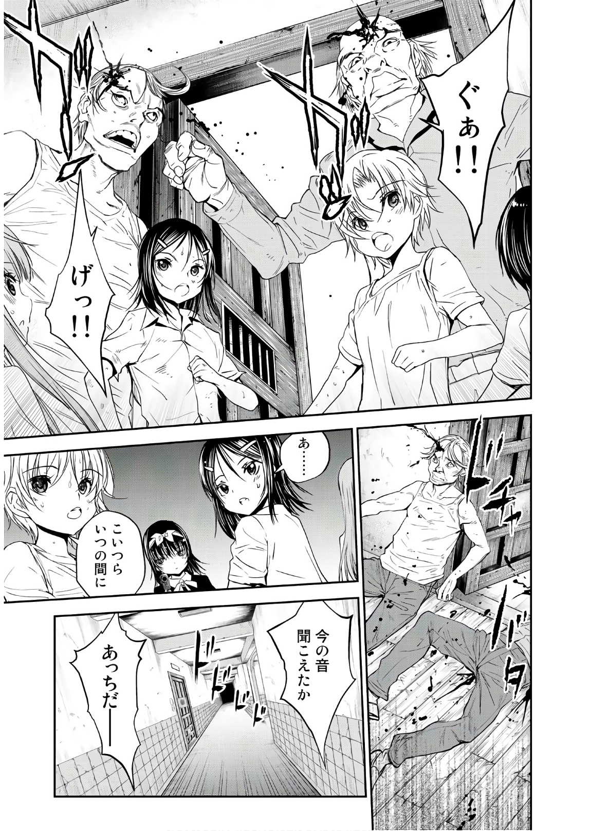 U12 - Chapter 47 - Page 21