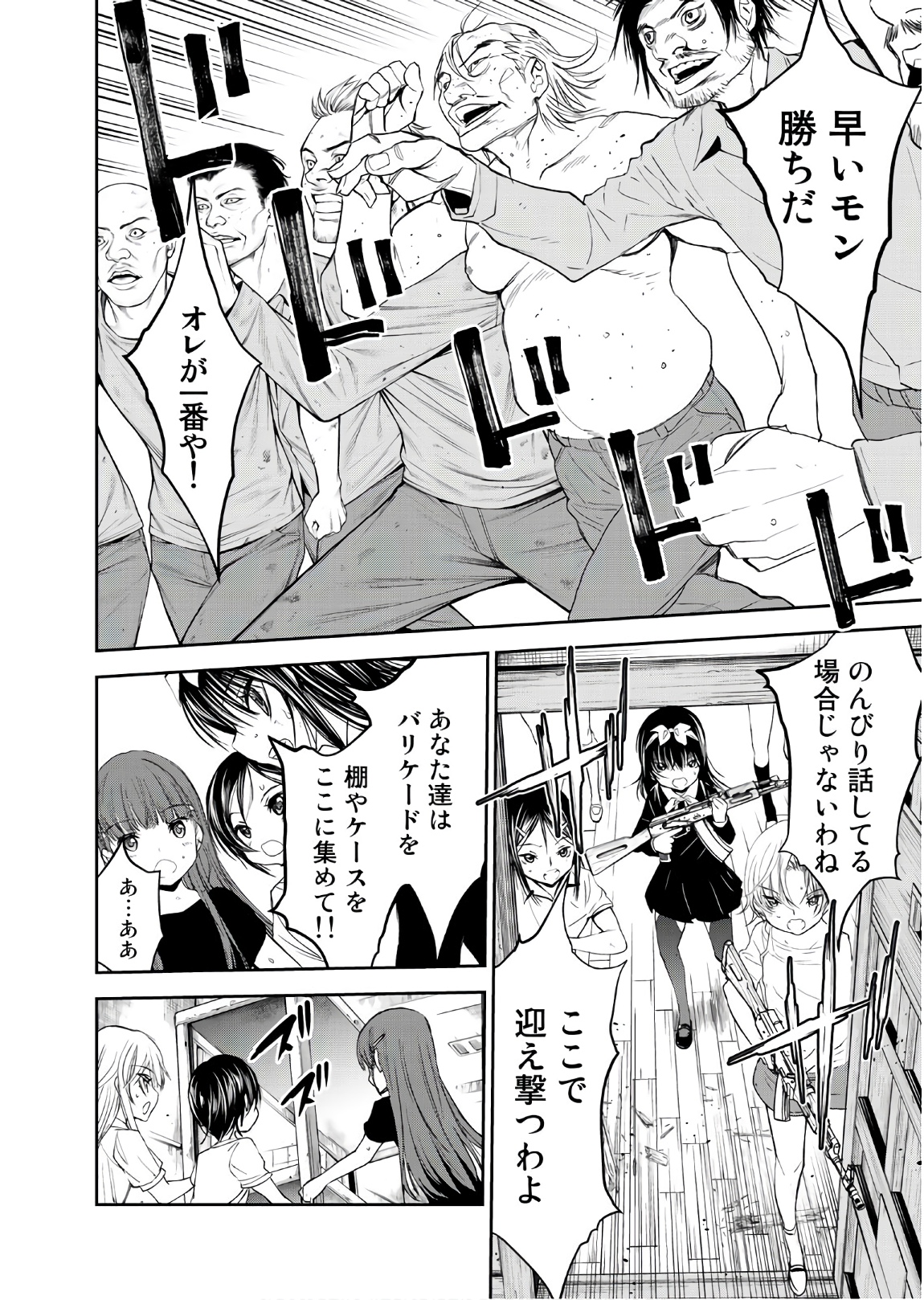 U12 - Chapter 47 - Page 22