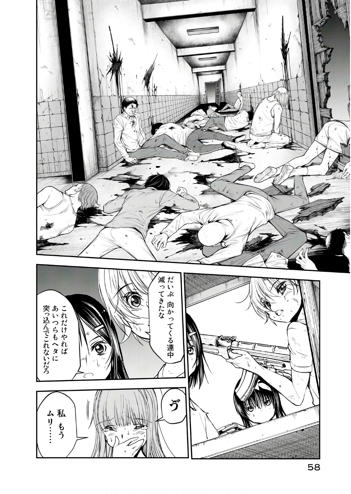 U12 - Chapter 47 - Page 24