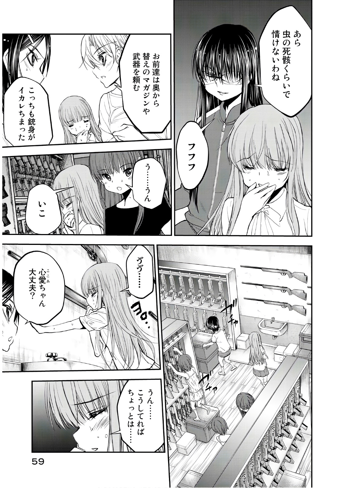 U12 - Chapter 47 - Page 25