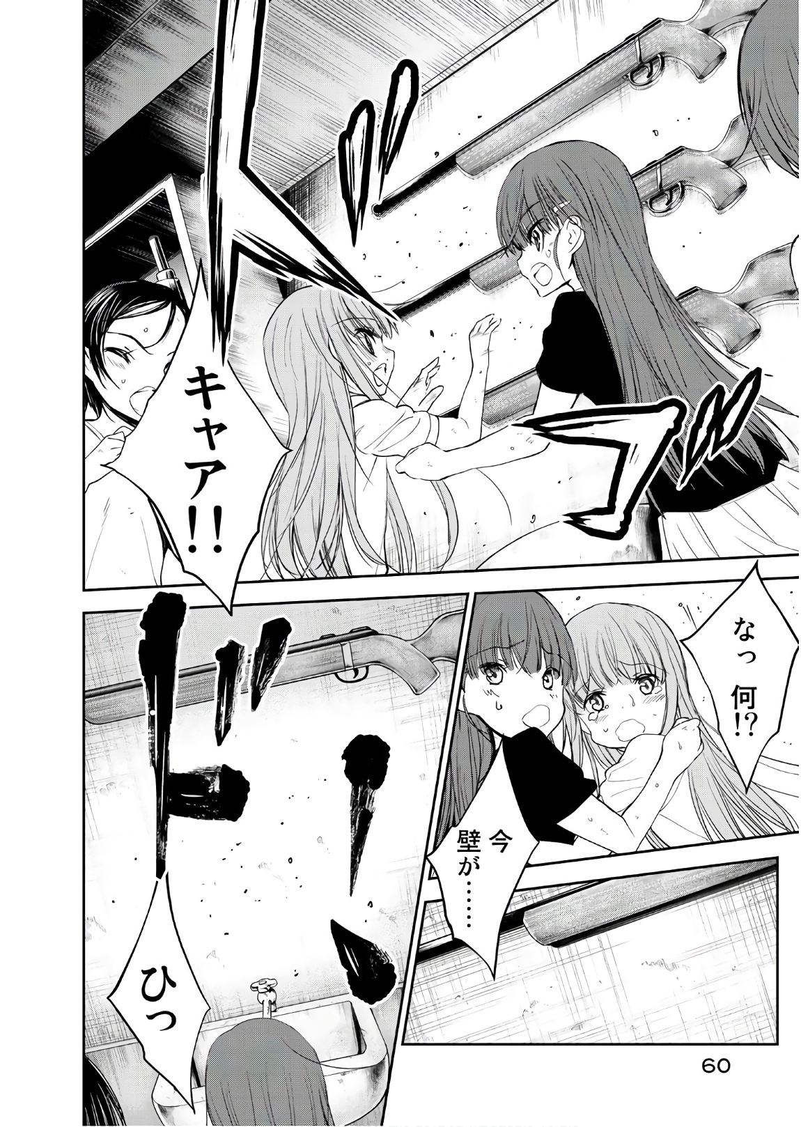 U12 - Chapter 47 - Page 26