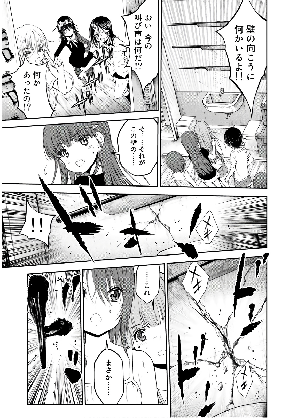 U12 - Chapter 47 - Page 27