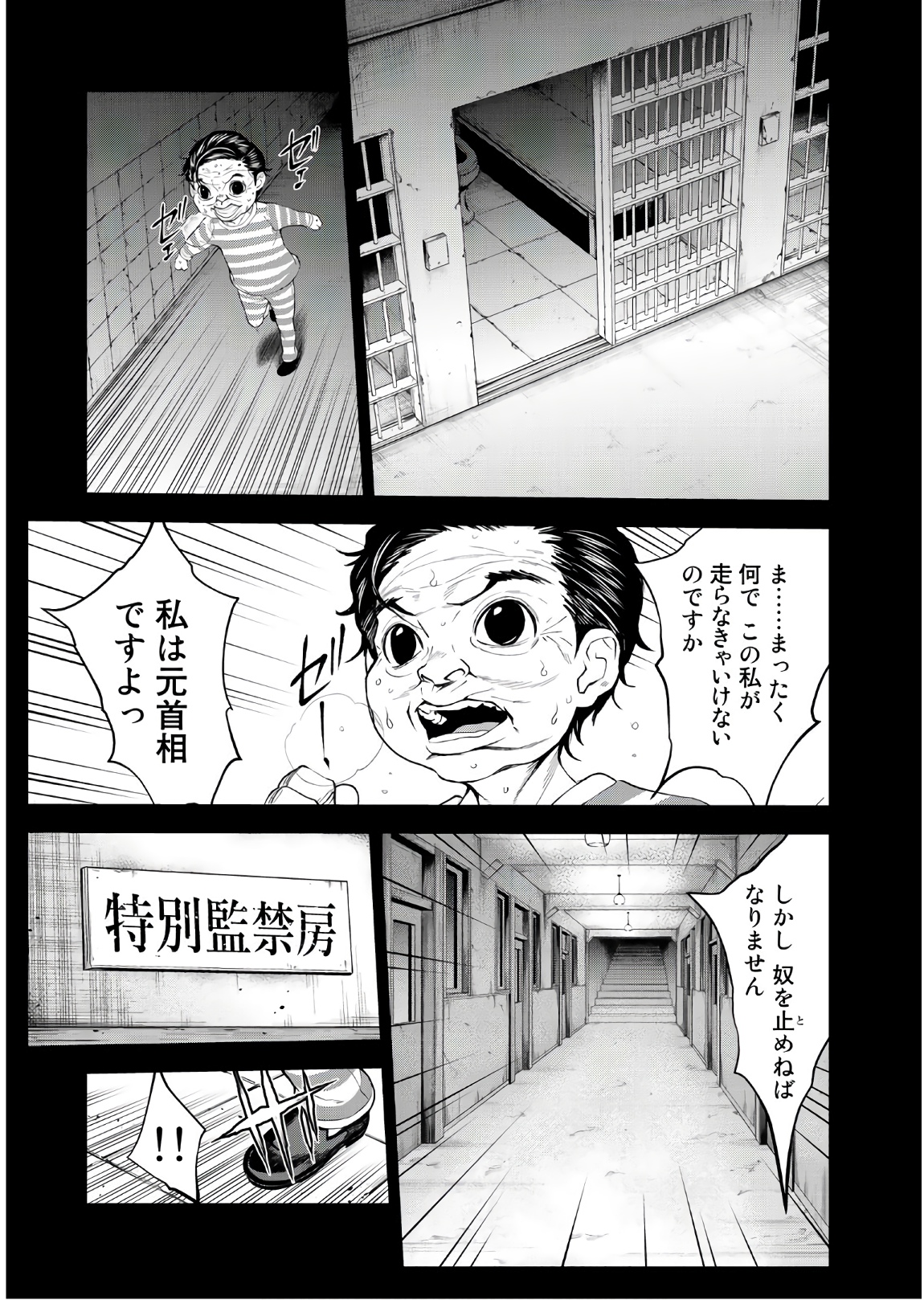 U12 - Chapter 47 - Page 29