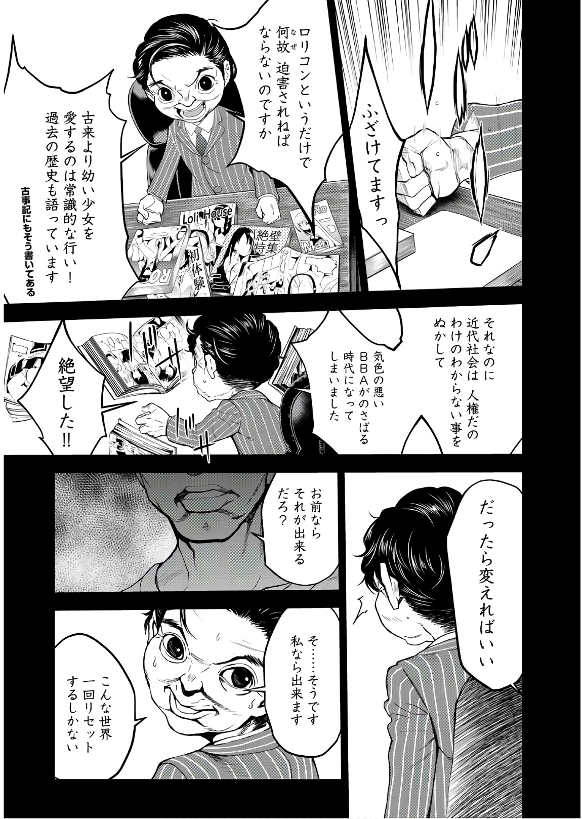 U12 - Chapter 47 - Page 3