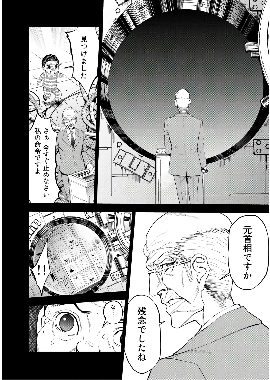 U12 - Chapter 47 - Page 30