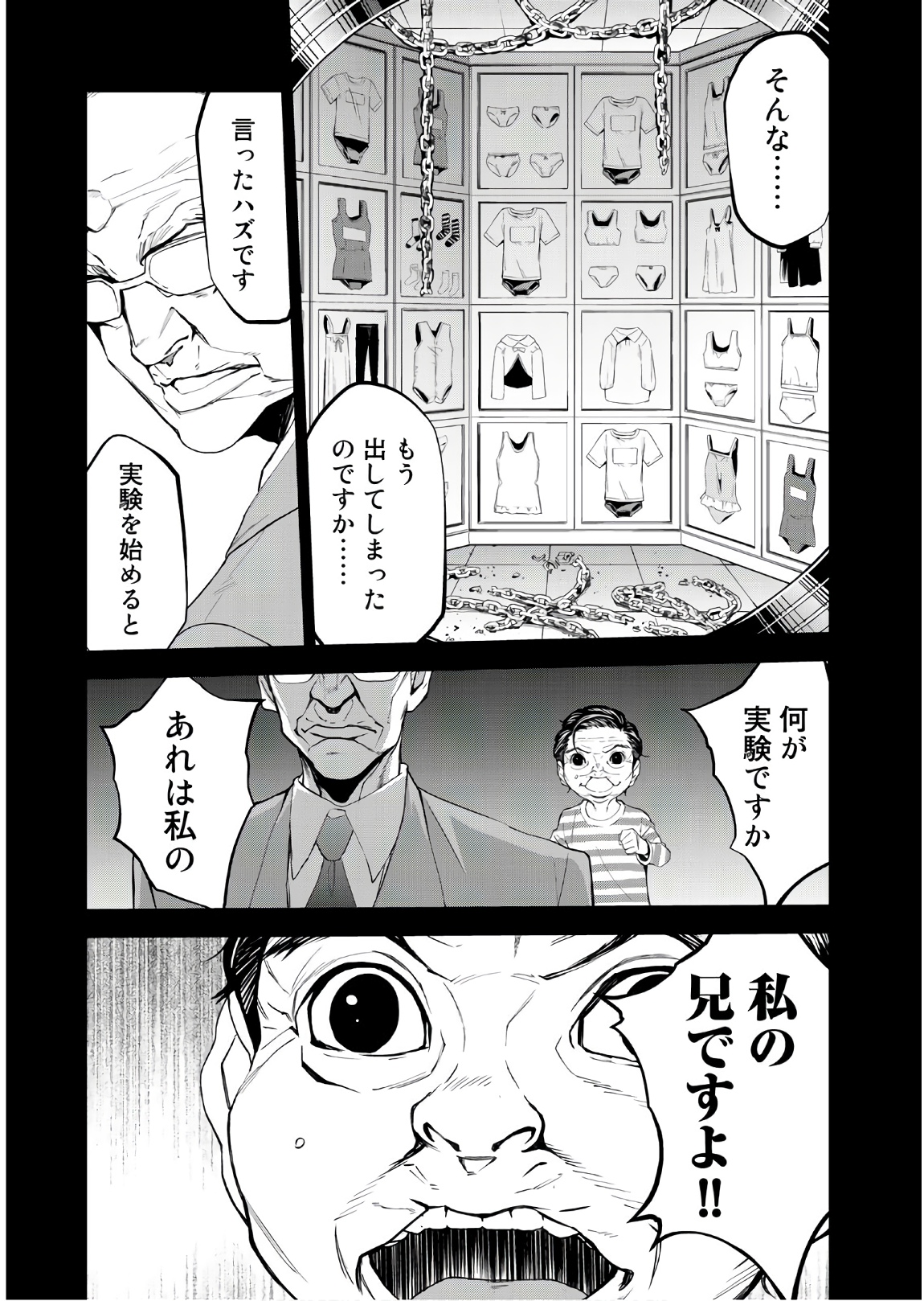 U12 - Chapter 47 - Page 31