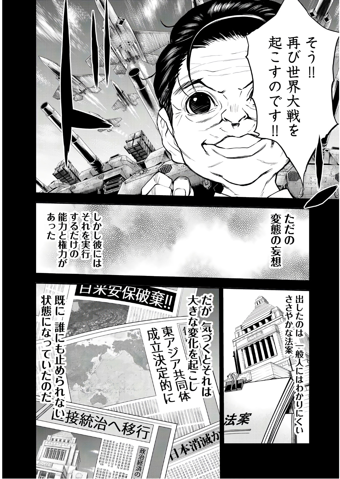 U12 - Chapter 47 - Page 4