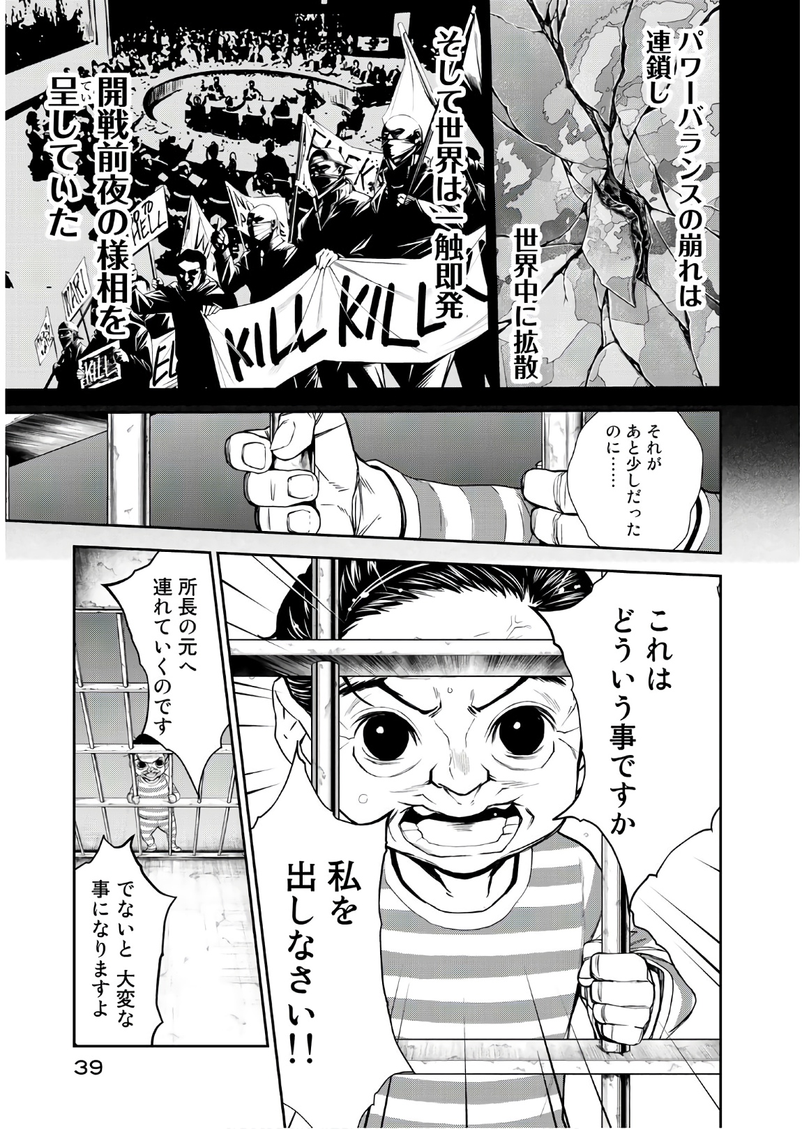 U12 - Chapter 47 - Page 5