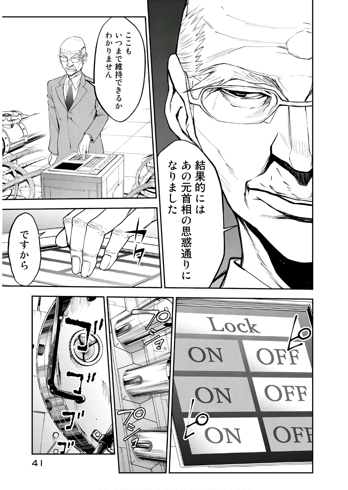 U12 - Chapter 47 - Page 7