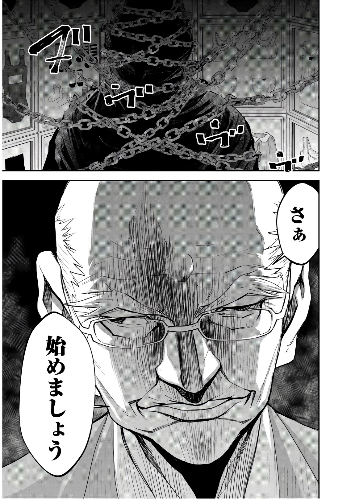 U12 - Chapter 47 - Page 9