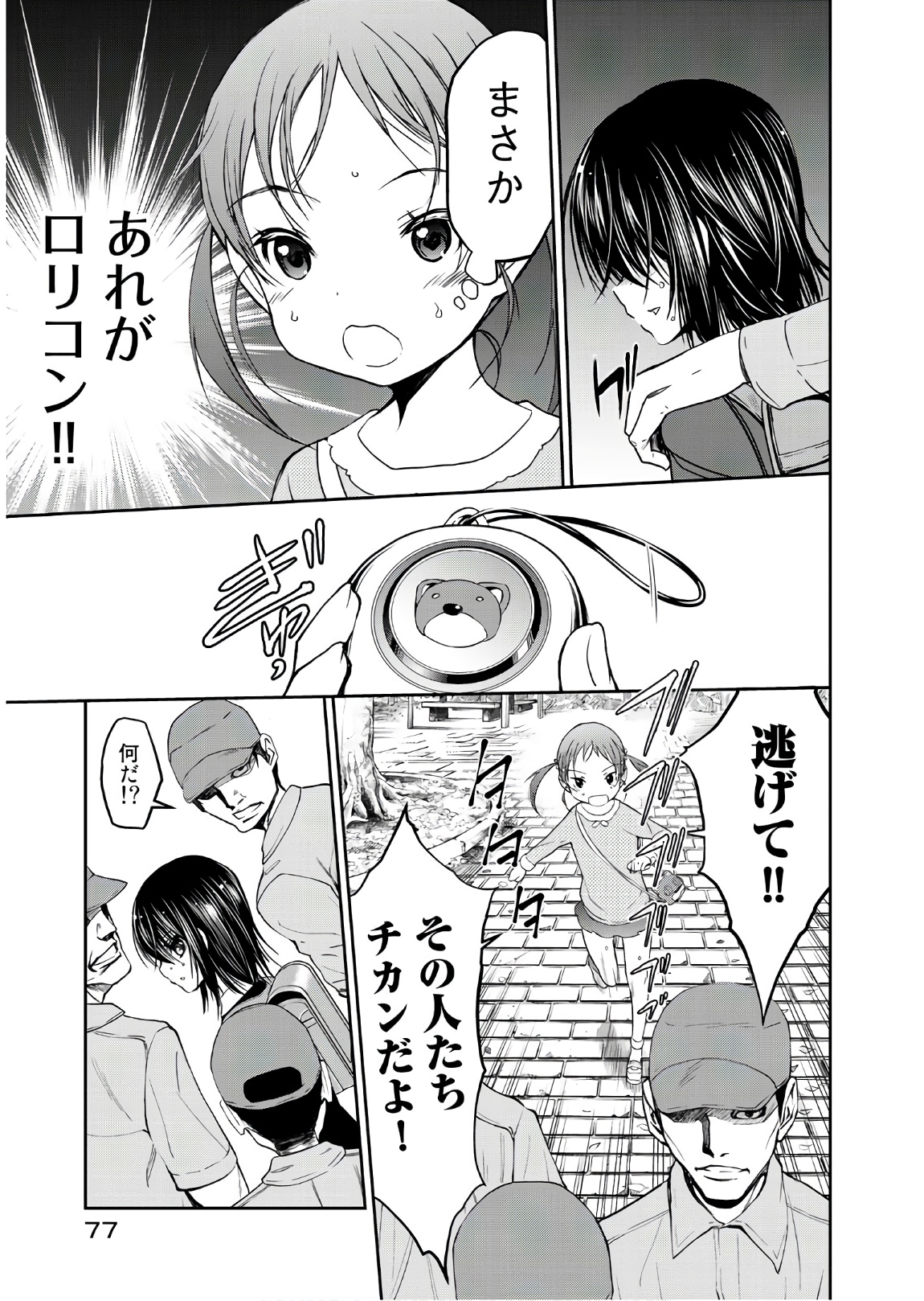 U12 - Chapter 48 - Page 11