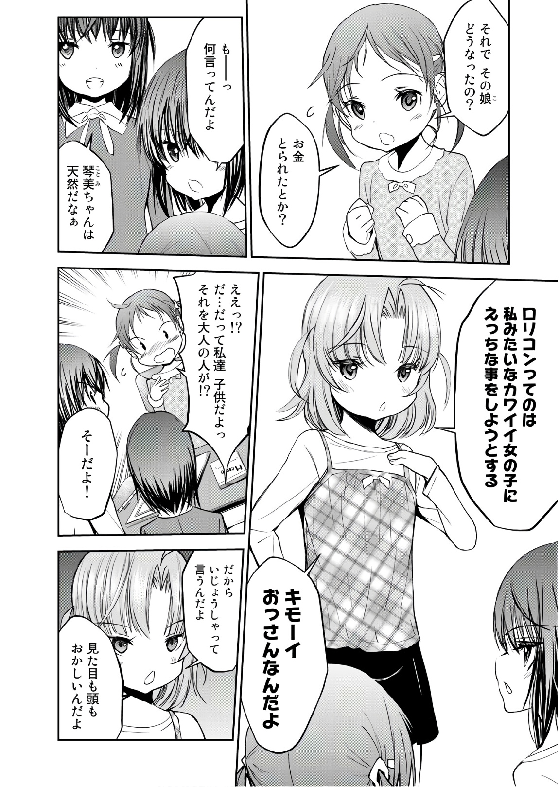 U12 - Chapter 48 - Page 2