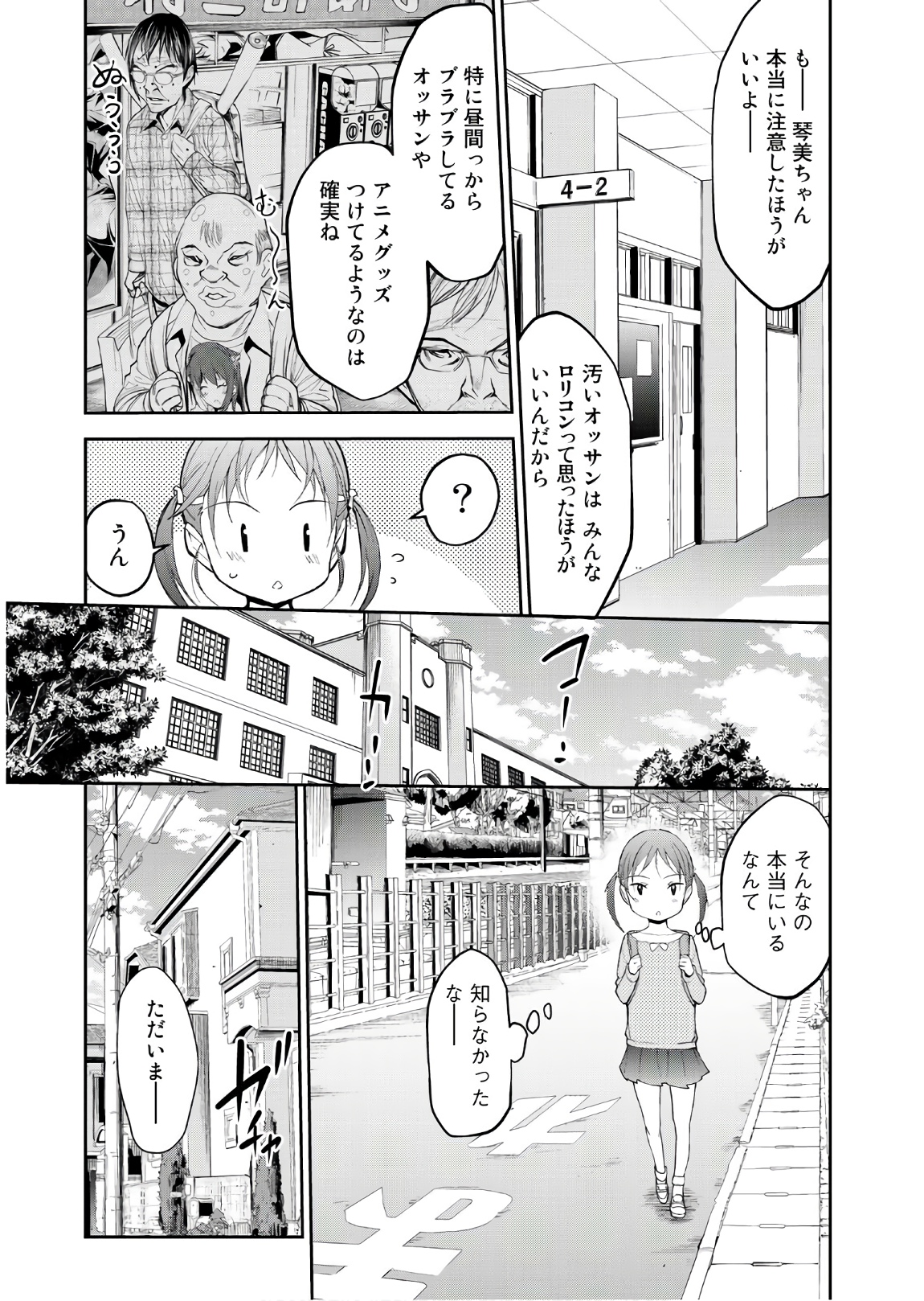 U12 - Chapter 48 - Page 3