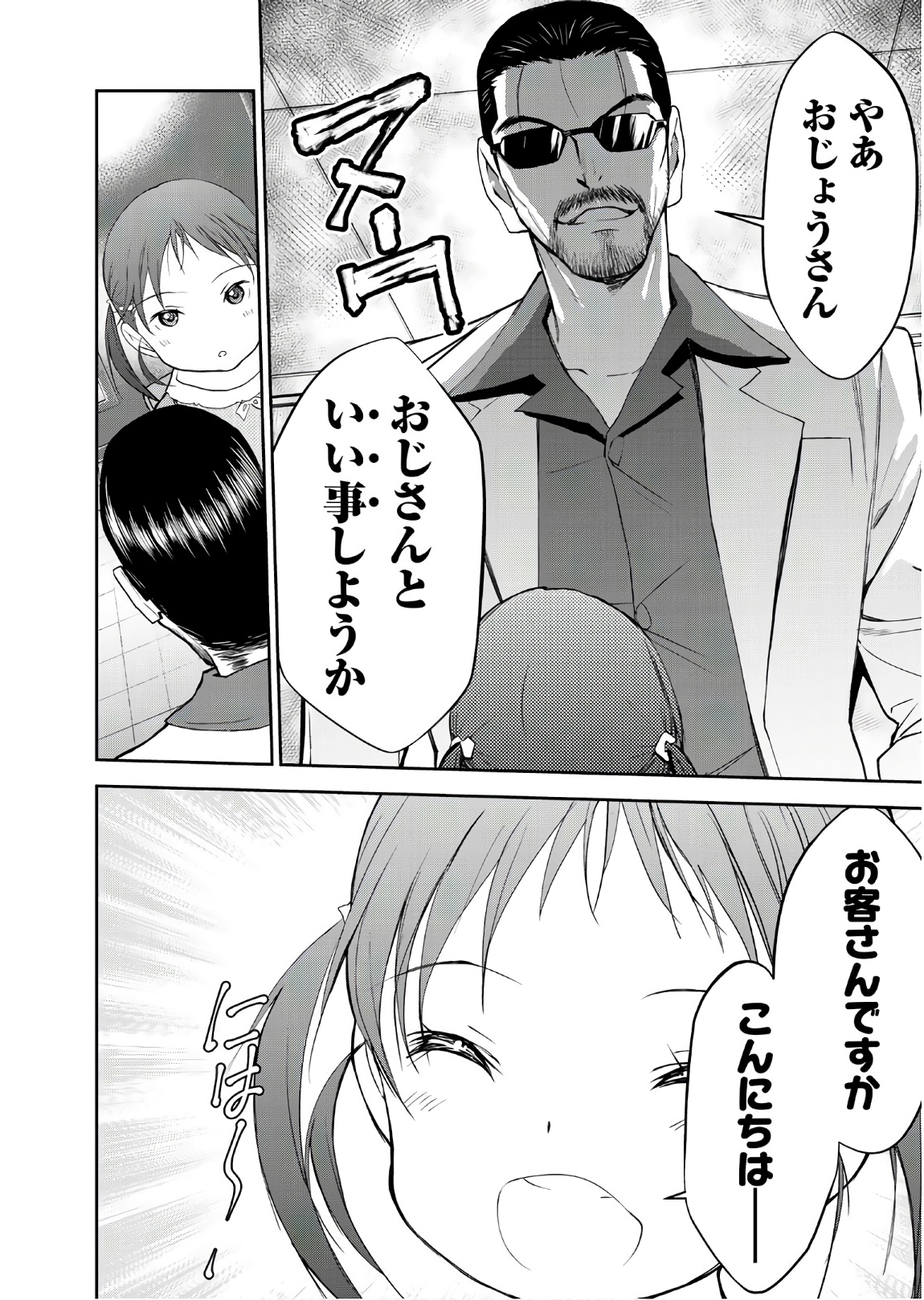 U12 - Chapter 48 - Page 4