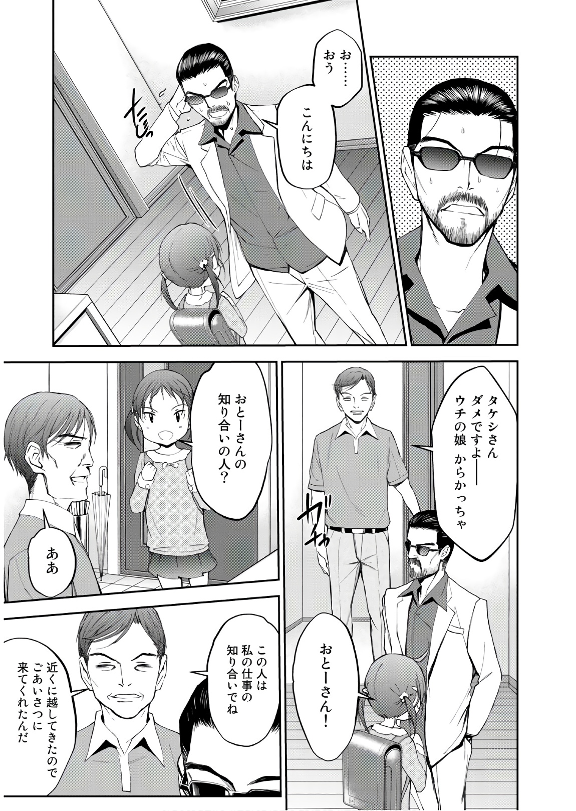 U12 - Chapter 48 - Page 5