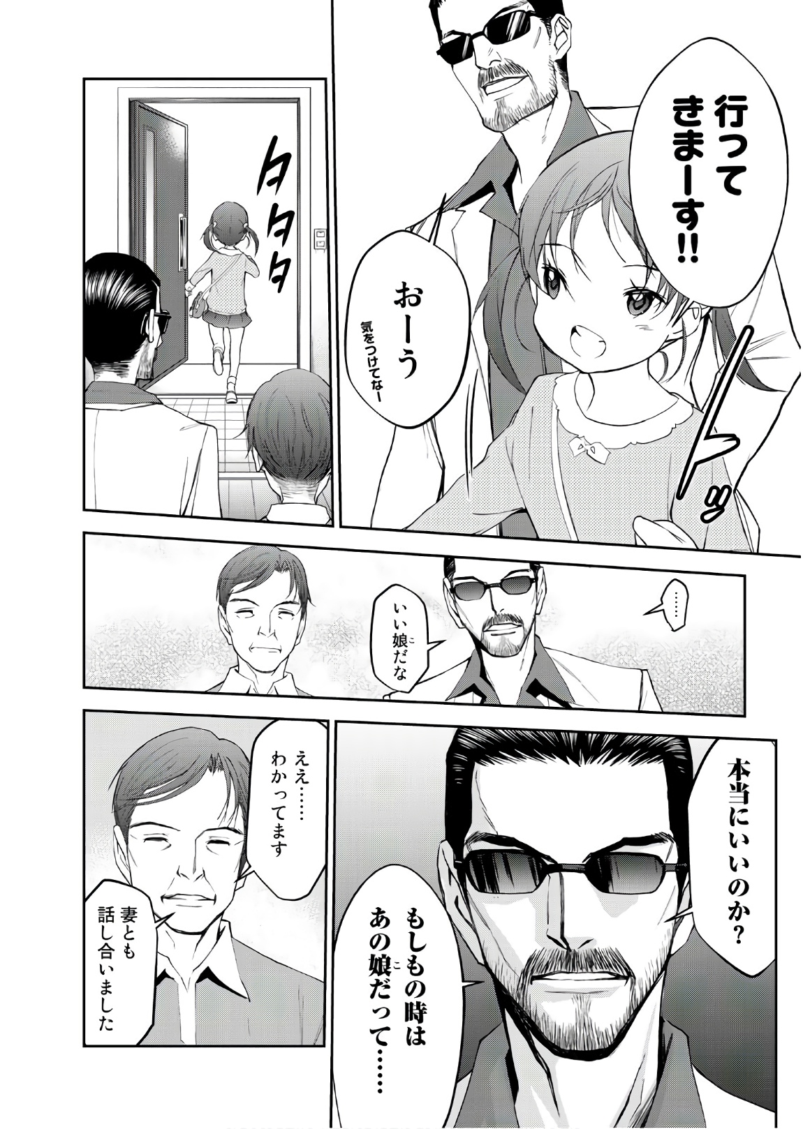 U12 - Chapter 48 - Page 8