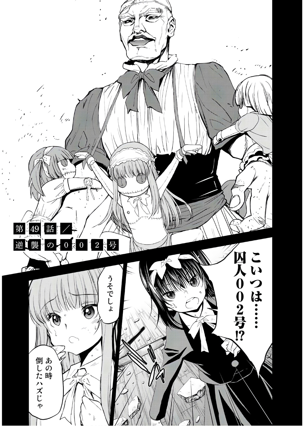 U12 - Chapter 49 - Page 1