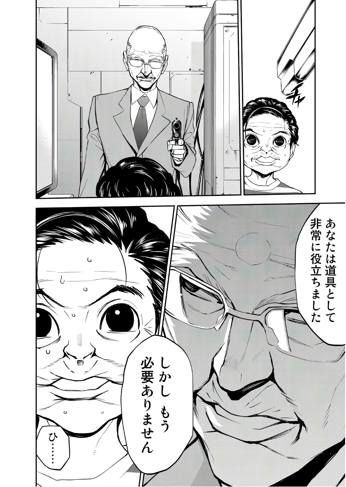 U12 - Chapter 49 - Page 10